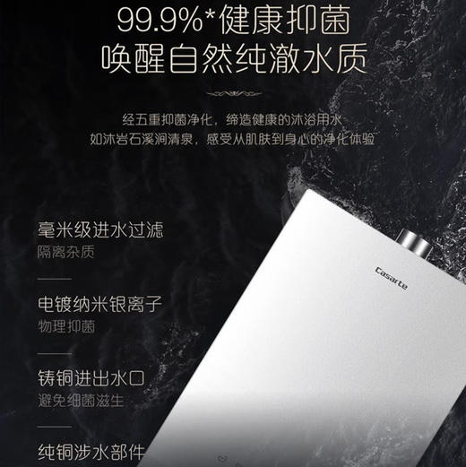 卡萨帝（Casarte）热水器  JSQ31-16CQ3BPU1纯白色 商品图7