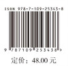 天台上的有机菜园 【中国农业出版社官方正版】 商品缩略图2