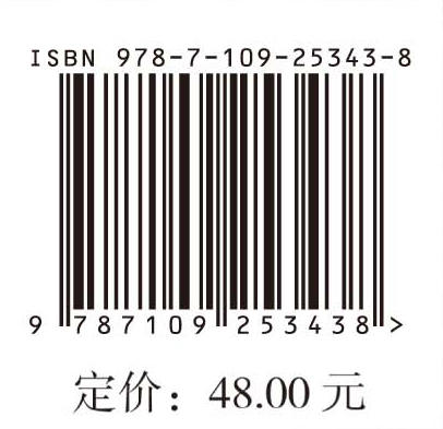 天台上的有机菜园 【中国农业出版社官方正版】 商品图2