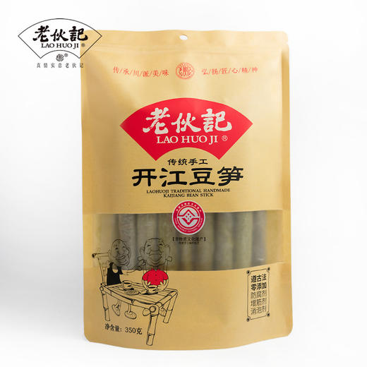 【豆香浓郁 凉拌炖煮适宜】来自开江的手工豆笋  泡发后食用 商品图14