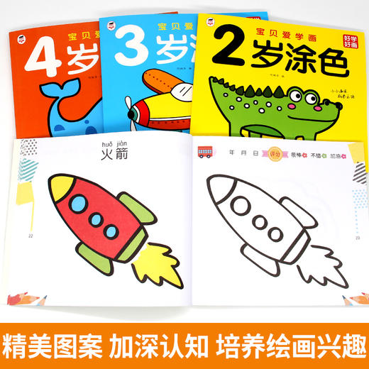 【心如健】全8册 阳光宝贝宝贝爱涂色宝宝油画棒涂色小孩画画书儿童涂色书宝贝爱涂画儿童简笔画大全学画儿童油画棒画入门涂色书 商品图2