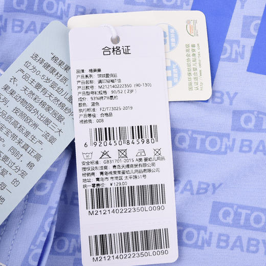 棉果果夏季男童字母纯棉满印短袖T恤时尚M212140222350 商品图6