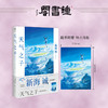 【钟书阁】正版 赠精美大海报 天气之子 小说 天闻角川 新海诚小说新海诚亲笔电影原著天气之子小说简体中文版动画电影小说 商品缩略图0