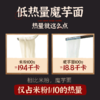 魔芋乌冬面0脂肪即食方便速魔芋面丝式零食 商品缩略图3