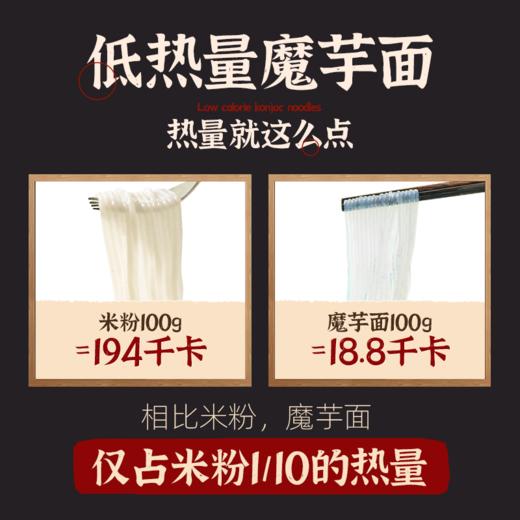 魔芋乌冬面0脂肪即食方便速魔芋面丝式零食 商品图3