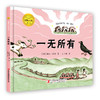 【优惠套装】全套18册硬壳精装正版国际大奖儿童绘本阅读小房子100万只猫不莱梅的音乐家凯蒂和大雪温馨绘本幼儿园宝宝3-4-5-6岁亲子睡前故事书 商品缩略图2