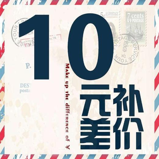 配送差价专用 商品图0