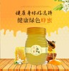 【灵官峡】狼牙蜜150g*8瓶/提 商品缩略图4