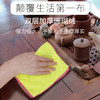 6条更实惠「厨房变革第一布」ONEDAY 珊瑚绒抹布 双层加厚珊瑚绒 蓬松厚实 不易掉毛 手感舒适 轻松清洁 商品缩略图0