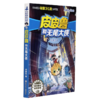 皮皮鲁和无尾大侠/皮皮鲁和鲁西西 商品缩略图0