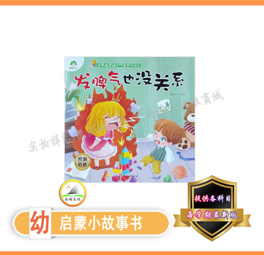 我是最棒的系列故事绘本 商品图13