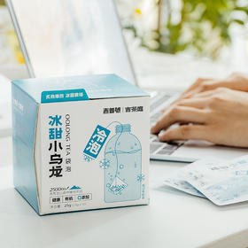 【2021年金奖】吉普号 有机认证 冰甜小乌龙冷泡茶 三角原叶袋泡 高山乌龙茶 10包/盒（京东天猫同款）