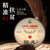 凤牌红茶 云南牵手号回龙普洱生茶饼400g/饼 商品缩略图0