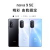 HUAWEI nova 9  SE 华为手机 商品缩略图0