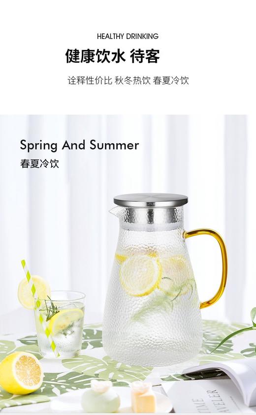 锤木纹凉水壶 1500ml 商品图1
