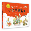 【优惠套装】全套18册硬壳精装正版国际大奖儿童绘本阅读小房子100万只猫不莱梅的音乐家凯蒂和大雪温馨绘本幼儿园宝宝3-4-5-6岁亲子睡前故事书 商品缩略图1