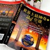 【心如健】3册正版包邮 世界上最神奇的24堂课大全集(美)查尔斯哈奈尔著黄晓艳译具有影响力的潜能训练课程安利销售经典励志哲理的畅销书籍 商品缩略图3