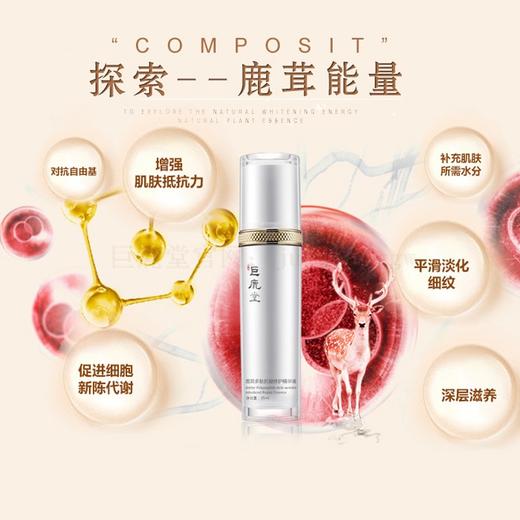 鹿茸多肽抗皱精华液【淡化细纹，见证年轻肌肤】 商品图2