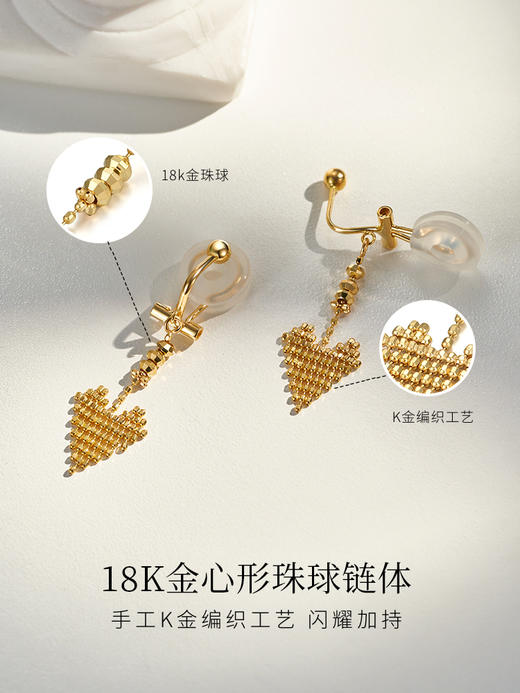 【天猫同款】悦甄 18K金心形流苏耳夹  heart 商品图3