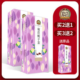 【粮药LY】菊苣栀子茶葛根双茶橘红菊苣根淡竹尿痠竹