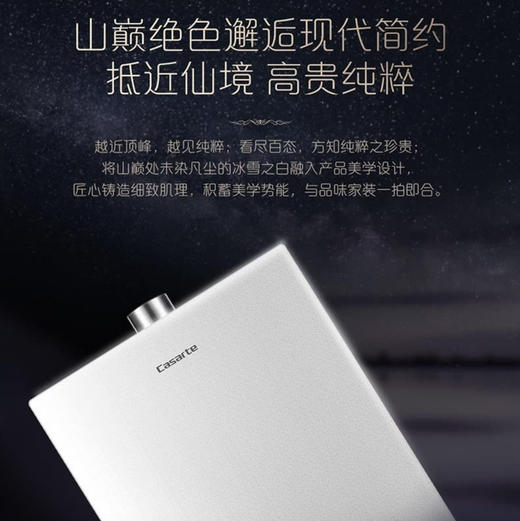 卡萨帝（Casarte）热水器  JSQ31-16CQ3BPU1纯白色 商品图12