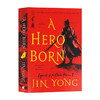 射雕英雄传1 英雄的诞生 英文原版 A Hero Born 金庸 著 郝玉青 译 英文版经典武侠小说 进口原版英语书籍 商品缩略图0