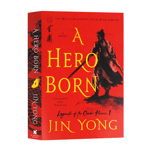 射雕英雄传1 英雄的诞生 英文原版 A Hero Born 金庸 著 郝玉青 译 英文版经典武侠小说 进口原版英语书籍 商品图0