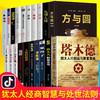 【心如健】全套20册洛克菲勒写给儿子的38封信稻盛和夫给年轻人忠告巴菲特给女儿一生塔木德正版大全集原版原著中文版用钱赚钱财富自由狼道 商品缩略图0