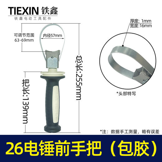 【货号03709】精品26电锤前手把（包胶） 商品图0
