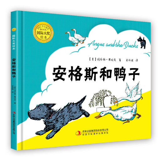【优惠套装】全套18册硬壳精装正版国际大奖儿童绘本阅读小房子100万只猫不莱梅的音乐家凯蒂和大雪温馨绘本幼儿园宝宝3-4-5-6岁亲子睡前故事书 商品图3