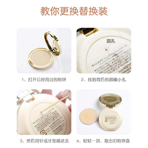 井田 棉花糖柔美颜控油保湿蜜粉饼  细腻控油 毛孔隐形 10克 CANMAKE/canmake【CDF】 商品图3