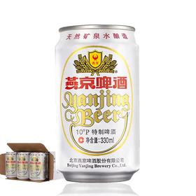 燕京啤酒330ml*24听