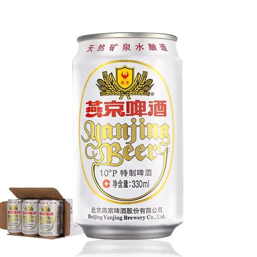 燕京啤酒330ml*24听 商品图0