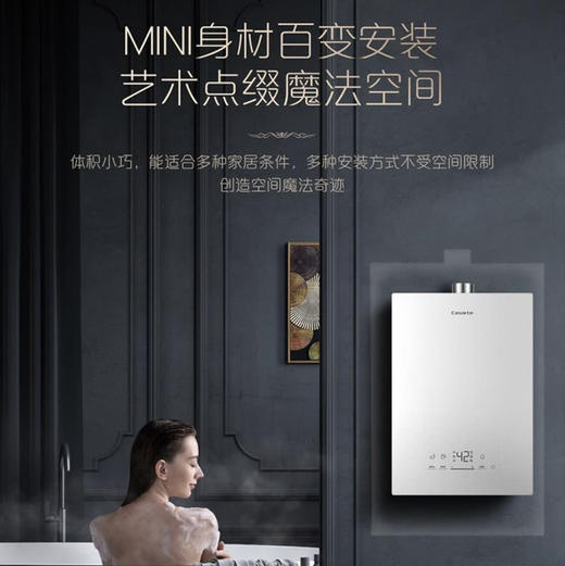 卡萨帝（Casarte）热水器  JSQ31-16CQ3BPU1纯白色 商品图3