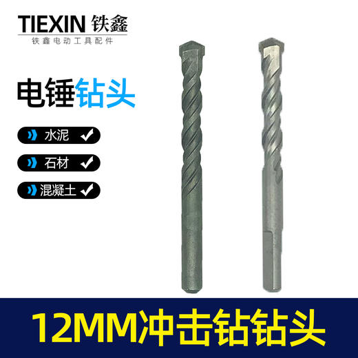 【货物00103】钻头12MM冲击钻头墙壁钻头瓷砖钻头开孔器墙壁 商品图3