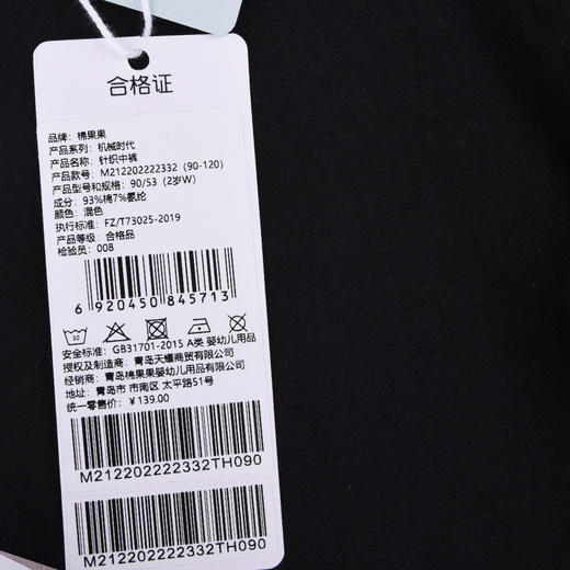 棉果果夏季男童纯棉针织中裤M212202222332 商品图5