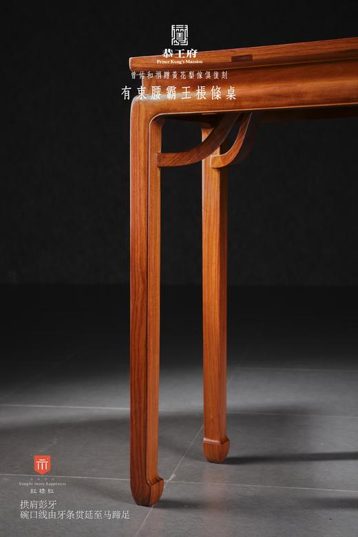 红桥红  家具严选  缅甸花梨（大果紫檀）【恭王府 霸王枨小条桌】 商品图7