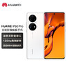 华为/HUAWEI P50 Pro 手机 商品缩略图8