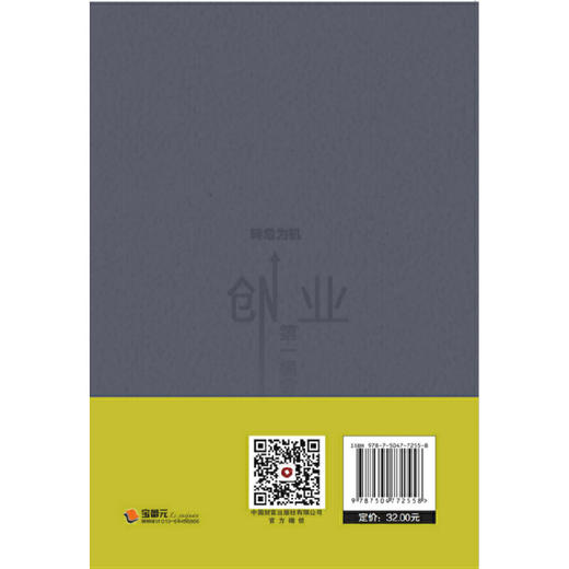 转危为机 商品图2