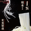 魔芋乌冬面0脂肪即食方便速魔芋面丝式零食 商品缩略图1