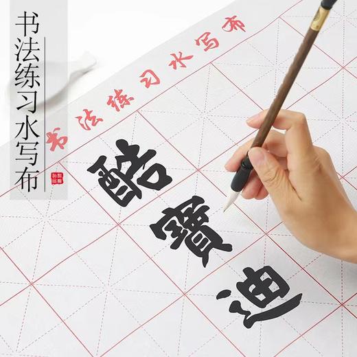 书法练习仿宣水写布 米字格空白可水洗可反复书写71×46cm 1张 商品图2