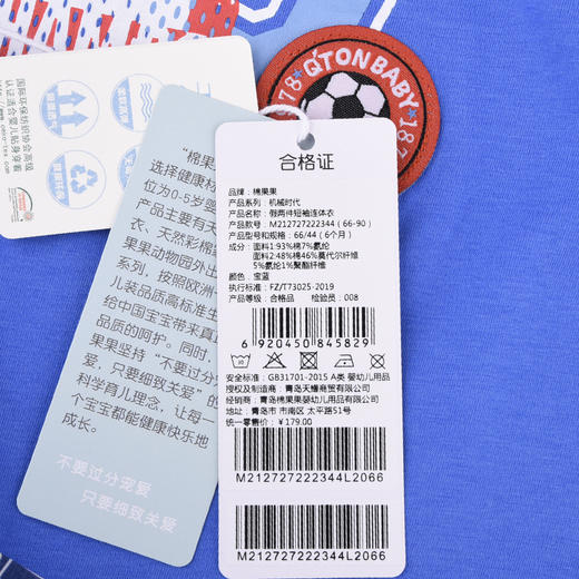 棉果果夏季男童纯棉假两件短袖连体衣运动休闲风M212727222344 商品图7