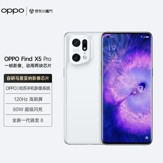 OPPO Find X5Pro 手机12GB+256GB 商品图5