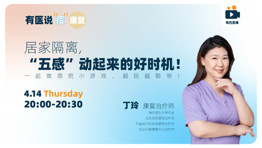 居家隔离，“五感”训练好时机！做感统小游戏，越玩越聪明！ 商品图0