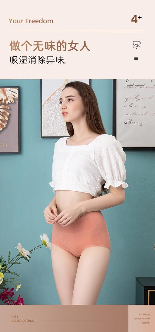 
（99元/3条）紫衫醇中腰提臀女士内裤52054 商品图1