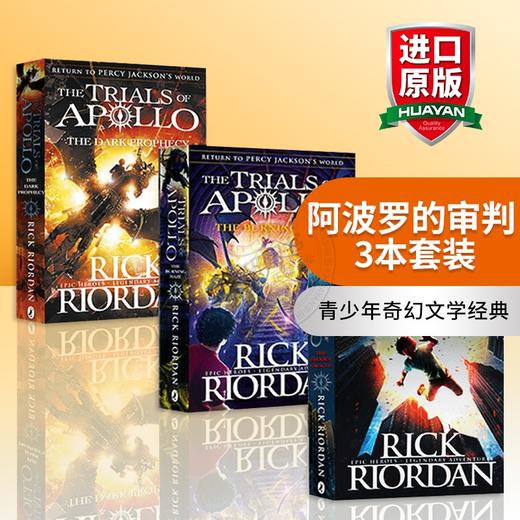 阿波罗的审判3本套装 英文原版小说书 The Trials of Apollo 黑暗预言 燃烧的迷宫 波西杰克逊 英文版进口青少年奇幻文学经典书籍 商品图0