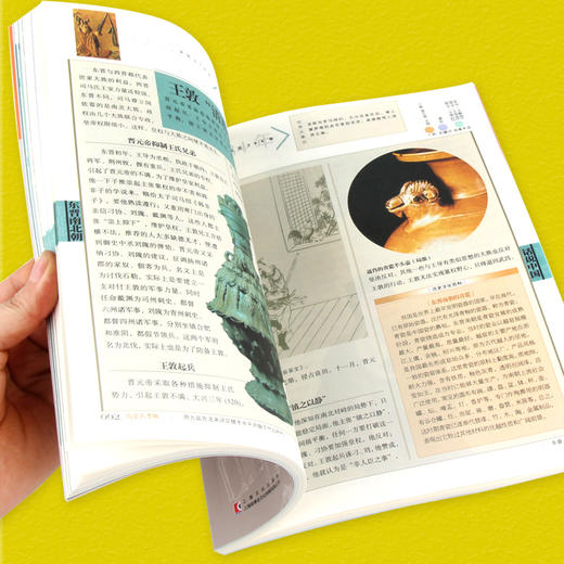 【心如健】话说中国系列经典套装1-19卷共38册 中国出版界经典文化巨制 学生青少年版彩图中国历史通史上下五千年华夏民族图解小说百科全书 商品图3