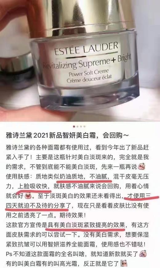 Estee  Lauder 雅诗兰黛  新款雅诗兰黛智妍亮白淡斑面霜 “白胶原霜”️适用于有亮白肤色淡斑需求的用户 美国代购，无中文标签，介意慎拍 C 商品图3