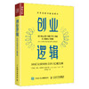 *业逻辑：90后女孩如何卖出*亿根发圈 成功励志书籍*业思维个人成长韧性成长 商品缩略图0