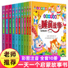 【优惠套装】儿童故事书大全 幼儿园老师推荐睡前故事彩图注音版 3-6岁幼儿短小故事书启蒙益智早教童话图书 6-8周岁宝宝带拼音的365夜故事绘本 商品缩略图0
